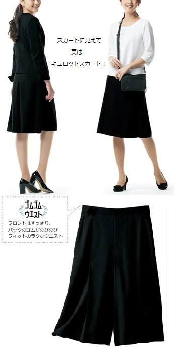 スカートに見えて実はキュロットなんです！｜ムサシノ学生服