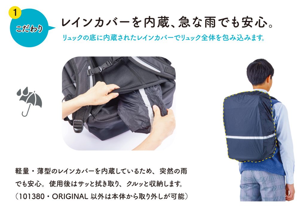 重量対策リュック「RAKUSACK®」のご紹介！ ～その1～｜ムサシノ学生服